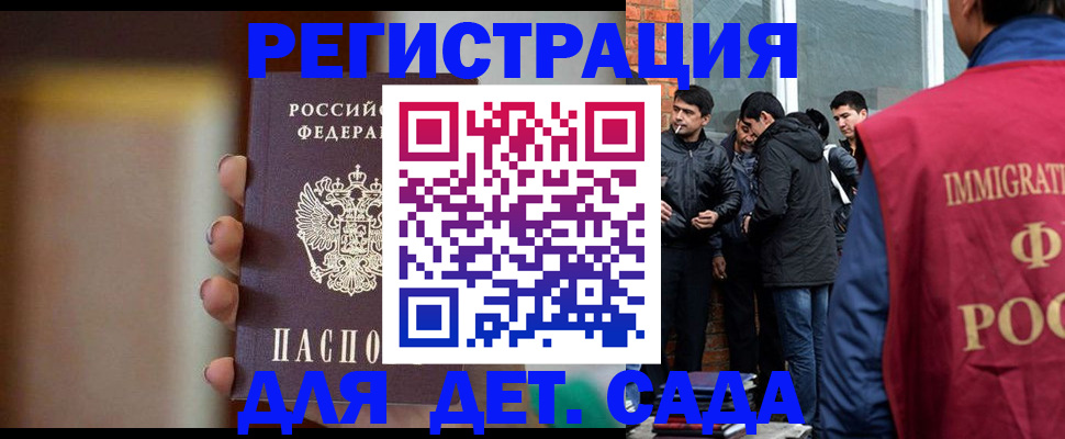 временная регистрация 2025 в Красном Сулине