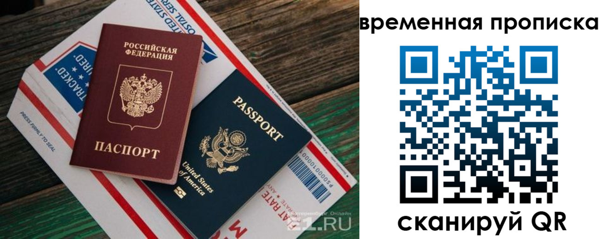 прописка штамп в Красном Сулине