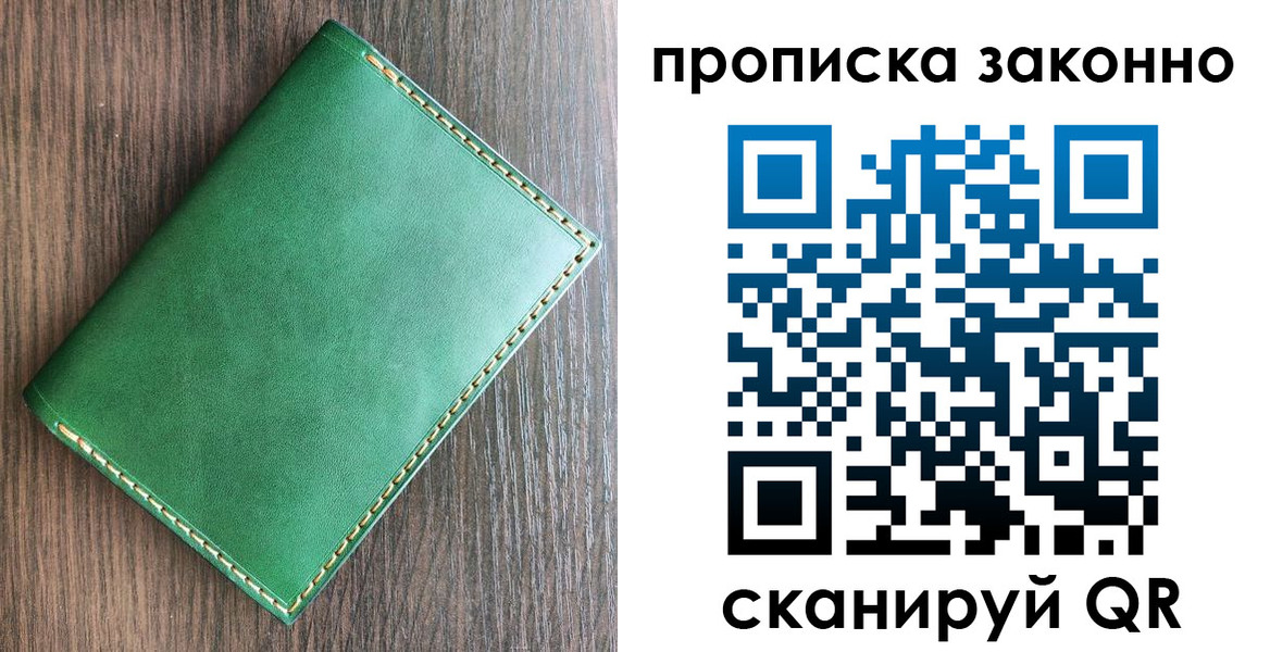 прописка иностранных граждан в Красном Сулине