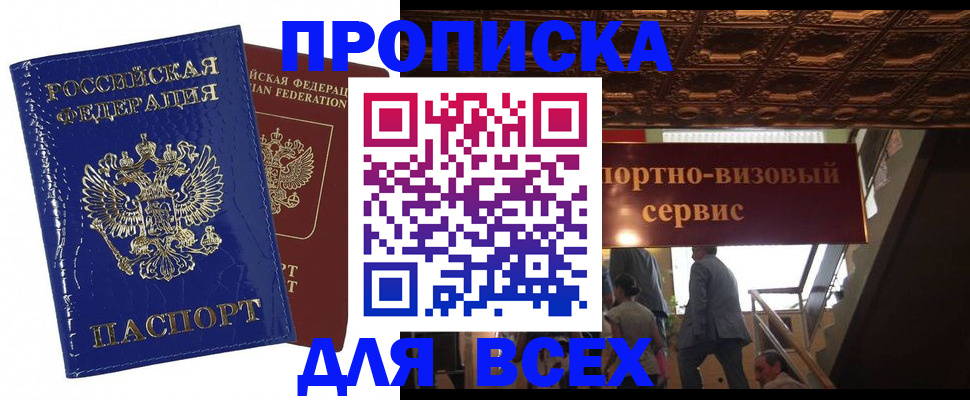 временная регистрация 2025 в Красном Сулине