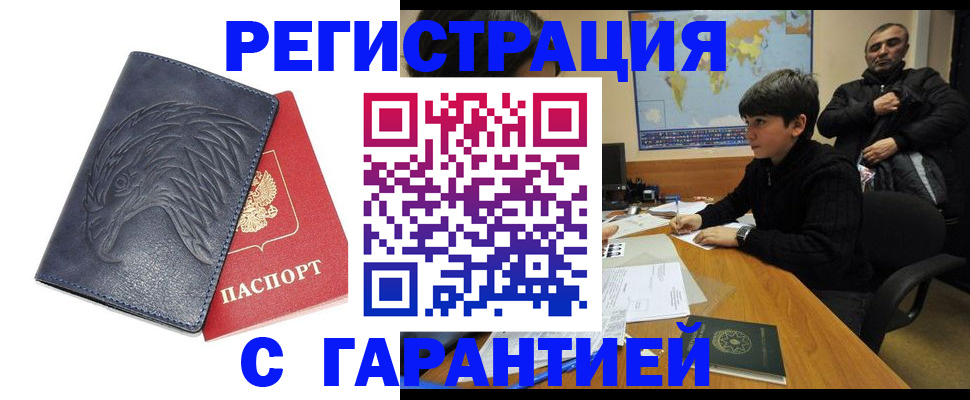 прописка от собственника в Красном Сулине