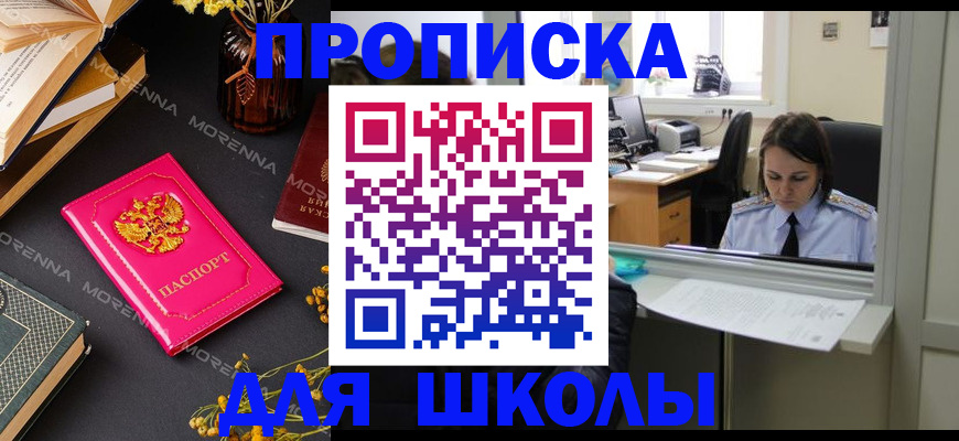 миграционный учет в Красном Сулине