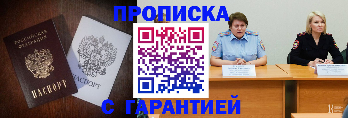 временная регистрация гарантия в Красном Сулине